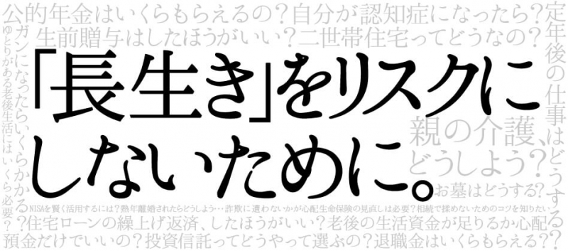 定年後設計スクールバナー